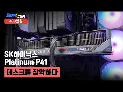 데스크를 장악하다 | 라이젠 7 9800X3D + RTX 5070 Ti + darkFlash DS900 ARGB + 3RSYS Socoool RC1900N 솔더링