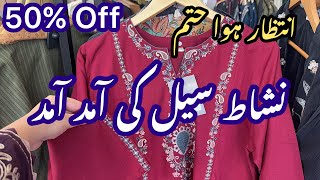Nishat Linen Winter Sale On New Collection - Nishat Linen Sale Today 