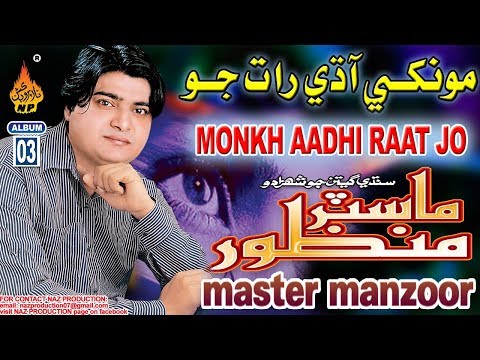 MONKHE AADHI RAAT JO  | Master Manzoor | Album 03 Hi Res Audio | Naz Production