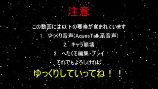冒頭によくある警告
