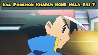 Kya Pokemon Khatam hone wala hai ? Pokemon Last Episode In hindi | Pokemon Ending soon