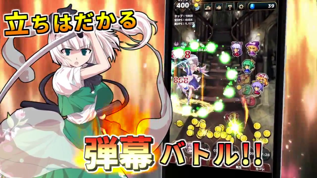 22年12月 おすすめの東方projectアプリランキング 本当に使われているアプリはこれ Appbank