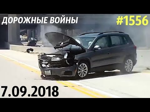 Новая подборка ДТП и аварий за 7.09.2018