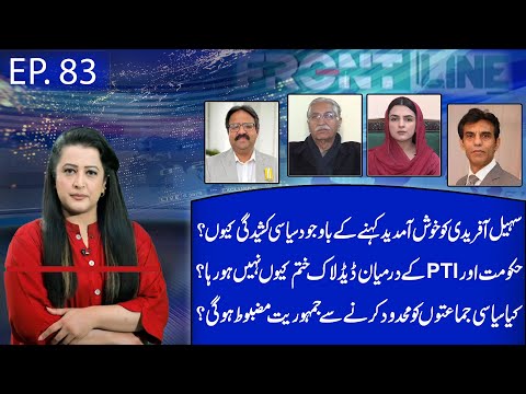 Political Tension Despite Welcoming Sohail Afridi? | Deadlock Between Govt and PTI? | Aik Programs
