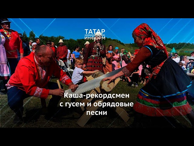 Как в Татарстане встретили удмуртский праздник Гырон быдтон