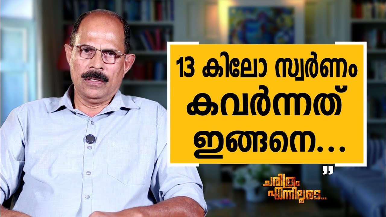 K  A  Muhammad Ashraf - 15 | Charithram Enniloode | K  A  Muhammad Ashraf | Safari TV