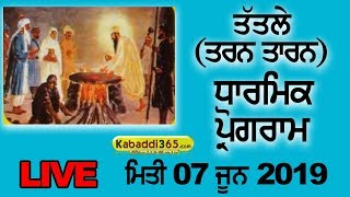 Tatle (Tarn Taran) Dharmik Program 07 Jun 2019