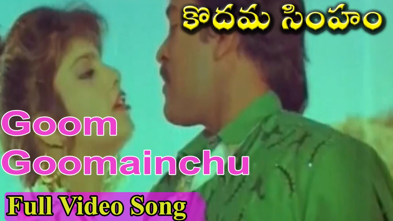 Gum Gumainchu Koncham