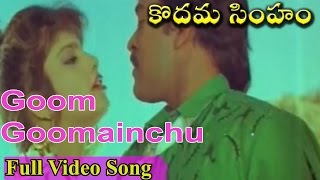 Kodama Simham Movie  Goom Goomainchu Video Song  C