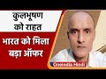 Relief to Kulbhushan Jadhav in Pakistan, know what the court said. oneindia hindi