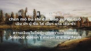 Download lagu Fàncuò 犯错 -  顾峰Gù fēng  斯琴高丽 sī qín gāolí-  | แปลไทย   คำอ่าน พินอิน Pinyin English THAISUB mp3