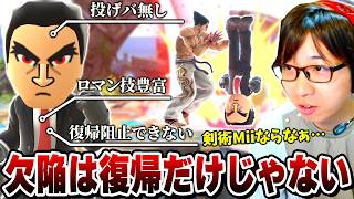 一生撃墜できないんだが・・・？復帰力以外にも問題を抱えてる“論外”格闘MIIに絶望するまさし【スマブラSP】