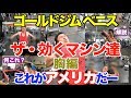 【初体験】胸トレでこんな刺激は初めてだ。ベニスよ、これが本場のやり方なのかい!?分かりやすく解説付きで、初めての方もお楽しみ頂けます。