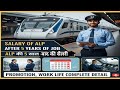 Salary Of ALP Loco Pilot And Promotion After 5 Year Of Job Salary Railwayrecruitment Locopilot