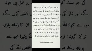 Download lagu Wo zmana qareeb ha | Hadees Sunan ibn Majah 2865 | Ibneraviyah. mp3