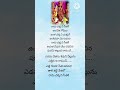 Rama Chakkani Seethaki Godavari Movie Song Jaishree Ram
