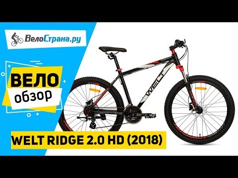 Ridge 2.0 HD