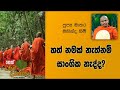 darma-dakshina-mathara-mahinda-himi-08-09-2019