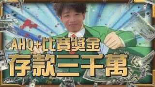 [閒聊] 台灣賺最多的實況主是誰？