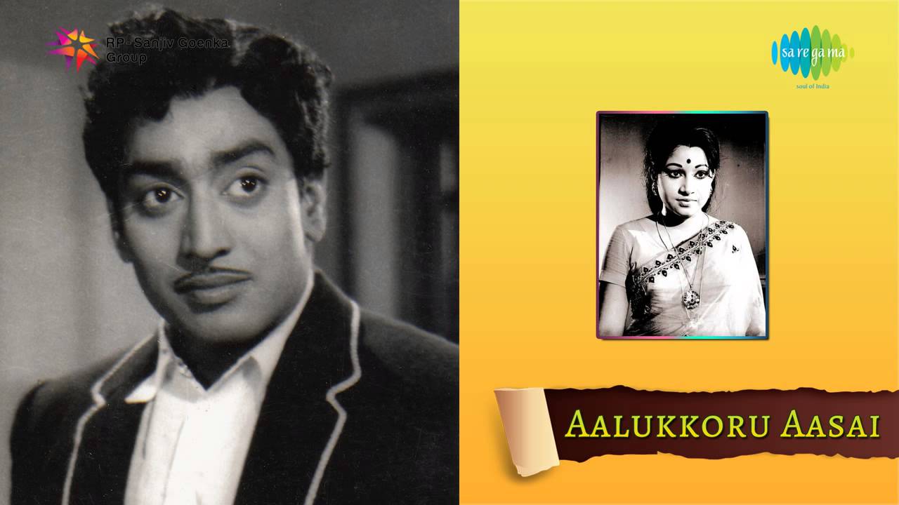 Idhaya Mazhaiyil Song Lyrics | Aalukkoru Aasai | K. J. Yesudas, P. Susheela