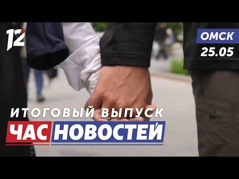 Пешие путешественники / Хоровые игры / Масштабная реконструкция. Новости Омска