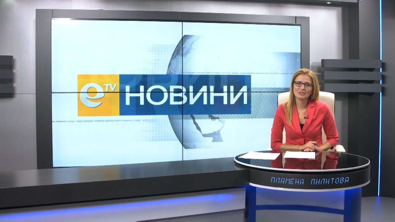 Новини 14 11 2018