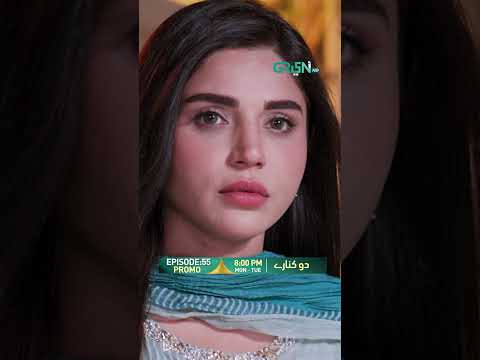 Do Kinaray Episode 55 Promo | Momina Iqbal - Junaid Khan | Green Drama Planet