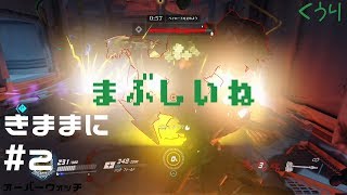 ＃2【ゆっくり実況】クウリがきままにオーバーウォッチ【ラインハルトぶんぶん】