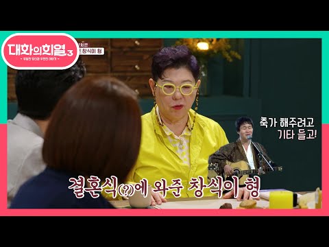 오래된 인연☆ 양희은 졸업식에 축가 부르러 온 송창식ㅋㅋ (ft. 곤쟁이젓) | KBS 210701 방송