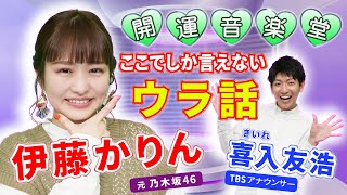 開運音楽堂 字 今チェックしたほうがいい音楽ビデオ アーティスト Tbsテレビ