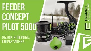 Salmo feeder concept pilot 7