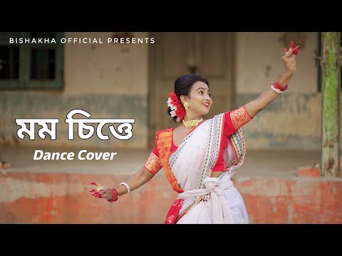 Mamo Chitte Niti Nritye Dance | Rabindra Nritya | Tagore Song Dance | Dance Cover |Bishakha Official