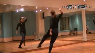 香音先生のダンス講座~ジャズ解説~￼