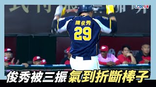 [閒聊] 有氣到折球棒失敗的例子嗎