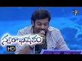 Neelakasham Song Sreerama Chandra Performance Swarabhishekam 18th September 2016 ETV Telugu