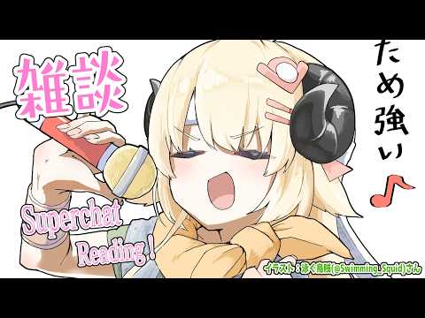 【雑談＆お礼】冷やし胡瓜の一本漬を買ってみたので食べたい！【角巻わため/ホロライブ４期生】