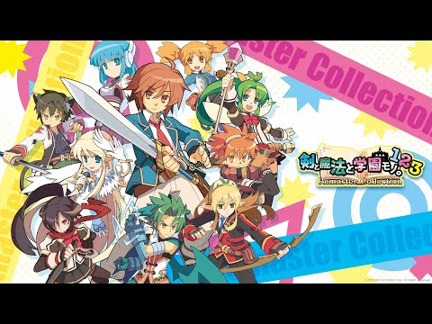 剣と魔法と学園モノ。1 2 3 Remaster Collection