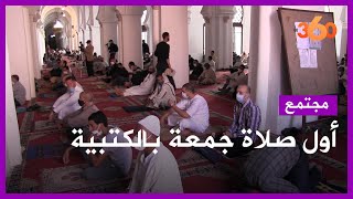 La prière du vendredi à la mosquée Koutoubia de Marrakech