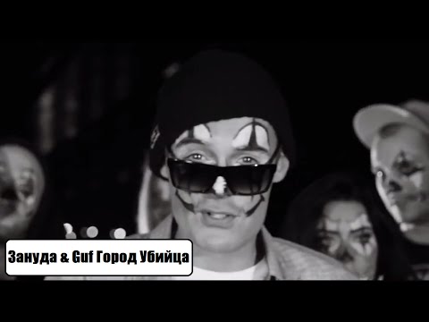 Video thumbnail for Город-убийца (City-Murderer)