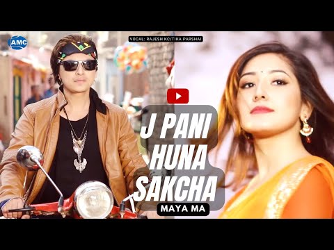 Paul Shah & Aanchal Sharma (New Music Video) -J Pani Huna Sakchha Maya Ma - Rajesh KC & Tika Prasain