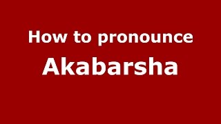 How to pronounce Akabarsha