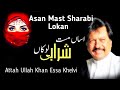 Asan Mast Sharabi Lokan Attah Ullah Khan Essa Khelvi Siraiki Song
