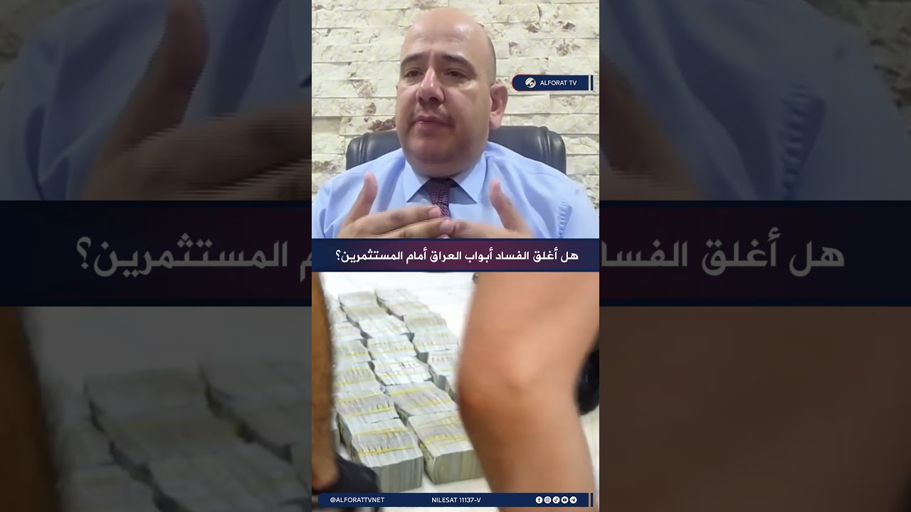 فيديو | محمد المطلبي الشركات الكبرى لا تستثمر في بيئة يحكمها الابتزاز