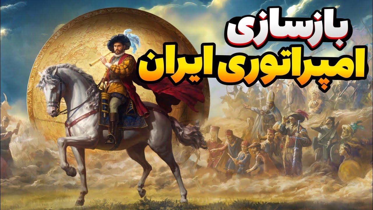به سوی نبرد با نیشابور و مشهد | مرگ پادشاه سربداران در Europa Universalis 5