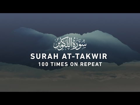 Surah Takwir - 100 Times On Repeat (4K)