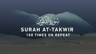 Download lagu Surah Takwir - 100 Times On Repeat (4K) mp3