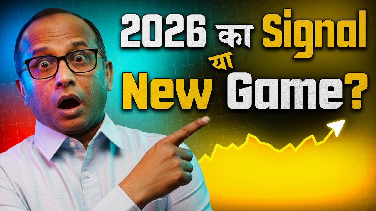 Year End Market Rally - ये क्या इशारा कर रहा है?#bulltrack #nifty