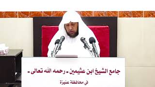 صورة 5- التعليق على (كتاب الصيام) من كشاف القناع عن الإقناع - فضيلة الشيخ أد. سامي الصقير- 14 رجب 1445هـ