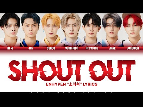 ENHYPEN (엔하이픈) - 'SHOUT OUT' (소리쳐) (Color Coded Han/Rom/Eng Lyrics Video)