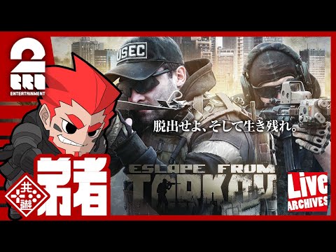 Download Escape From Tarkov 2bro 3gp Mp4 Codedfilm